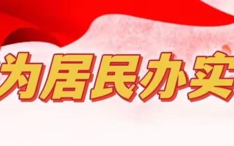 春风雅筑社区安装休闲座椅 居民休憩舒适安心