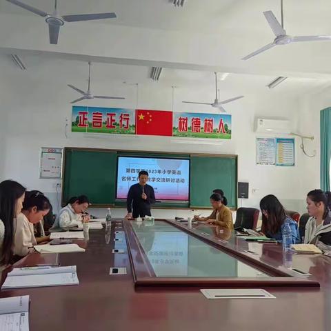 “同课异构，异彩纷呈”——第四学区小学英语名师工作室十一月份教研活动