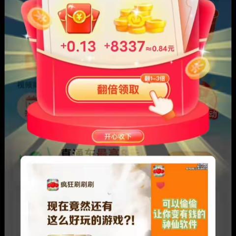 蹭流量变现法 6.17