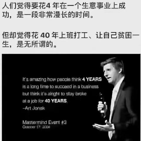 穷爸爸与富爸爸  思维决定命运7.26