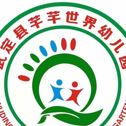 礼遇小学、筑梦成长—武定县芊芊世界幼儿园幼小衔接参观小学记！