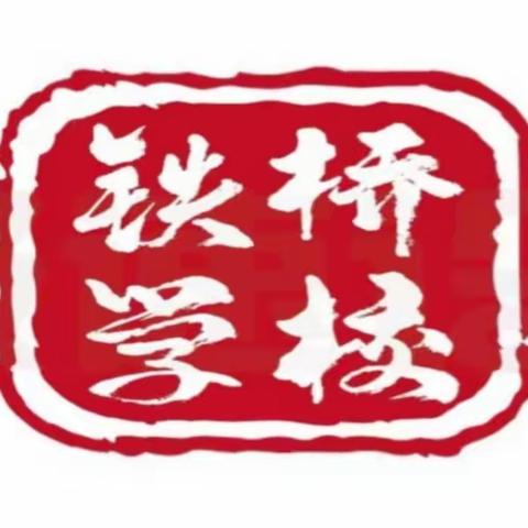 书写见功底  笔墨见精神——前郭县北部大学区小学教师“三笔字”比赛