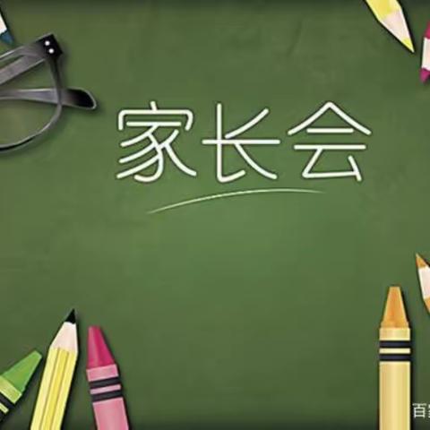 家校携手  共创未来