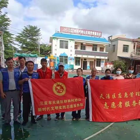 区包点单位应急管理局联合妙林村委会开展   环境卫生创文宣传志愿服务活动