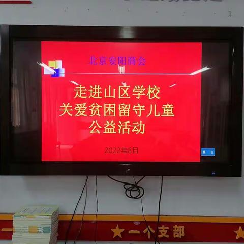 走进山区学校，关爱贫困留守儿童——爱心人士崔喆、崔文杰公益活动在善应镇南善应小学举行