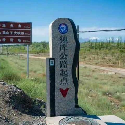 天山脚下（1）