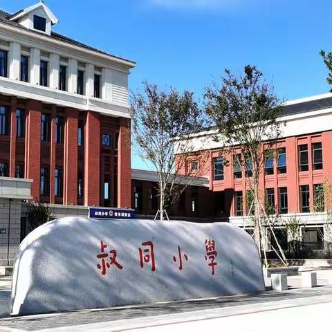 跟岗学习，遇见最好的自己——我的（教共体）跟岗学习总结