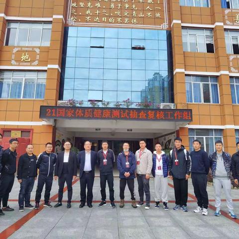 科学体测  健康成长--铜仁市第十五小学