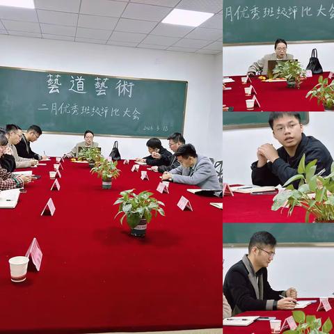 艺道艺术学校周例会暨优秀班级评比大会！