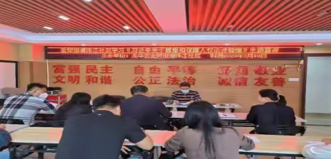 金贸街道珠江社区学习《习近平关于尊重和保障人权论述摘编》主题宣讲