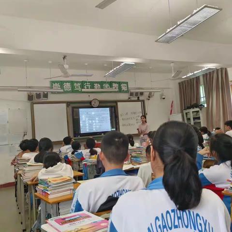 虚心学习 砥砺前行—临高中学初二政治新教师汇报课