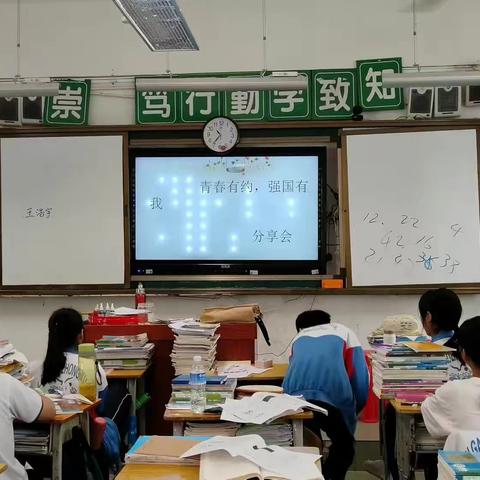 临高中学初二年级“青春有约，强国有我”读书分享会