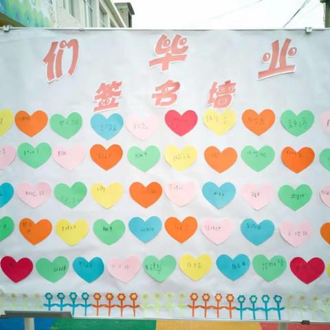 放飞梦想 幸福起航——博雅幼儿园学前班毕业典礼隆重举行