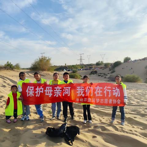 保护母亲河 我们在行动