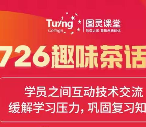 726第8期专属周报