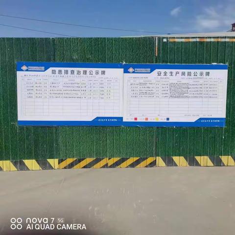 【城建九分禹城市雨污分流项目】生产保障安全 警示深入意识