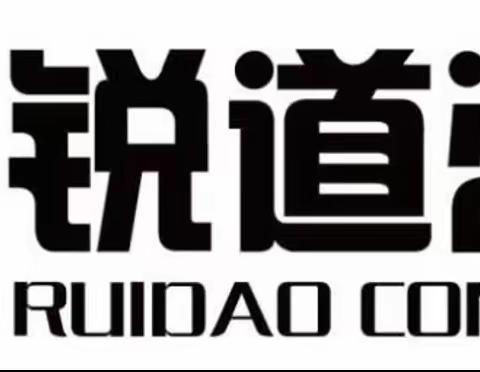 【锐道咨询】小稻谷第40期新员工训练营-培训总结