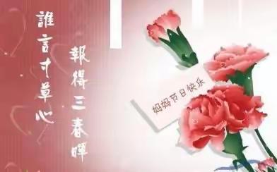 妈妈我想对您说