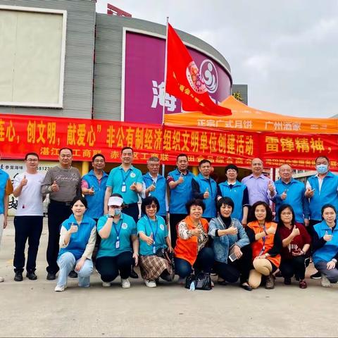 学习雷锋精神 争做时代先锋——湛江市海田商会志愿者开展学雷锋爱心服务活动