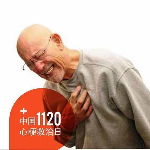 1120心梗救治日，西南医科大学附属医院到我院义诊通知