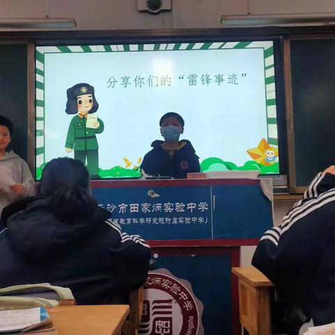 长沙市田家炳实验中学414班主题活动班会