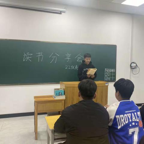 22仪表自动化131班——读书分享会