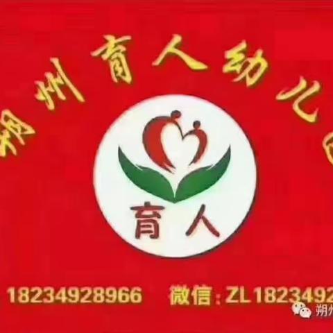 【放假通知】育人幼儿园2023年端午节放假通知及致家长一封信