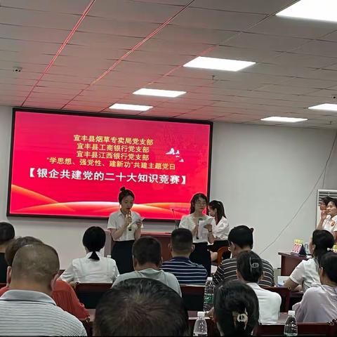 工商银行宜丰支行携手宜丰县烟草专卖局开展党支部共建主题党日活动