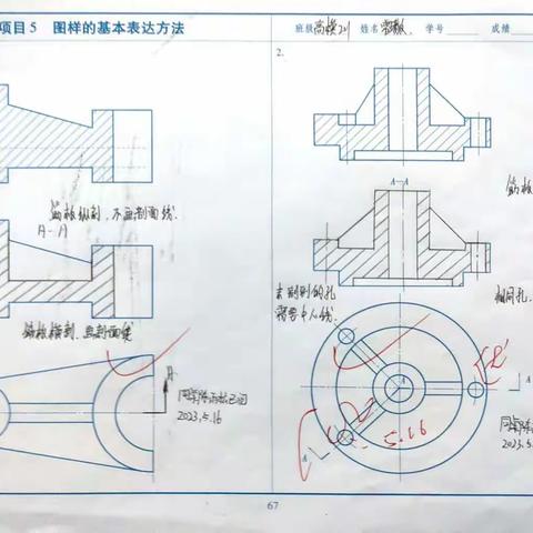 高模221班筋板改错图优秀作业