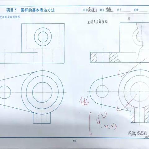 高模221班局部剖视图优秀作业