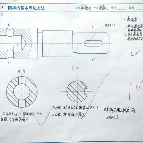 高模221班移出断面图视图优秀作业
