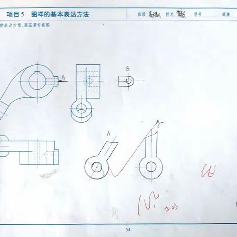 高模221班斜视图优秀作业