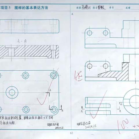 高模221班阶梯剖-2优秀作业