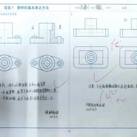 高模221班半剖视图优秀作业