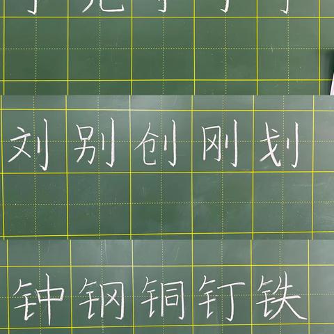 小语教研五月总结