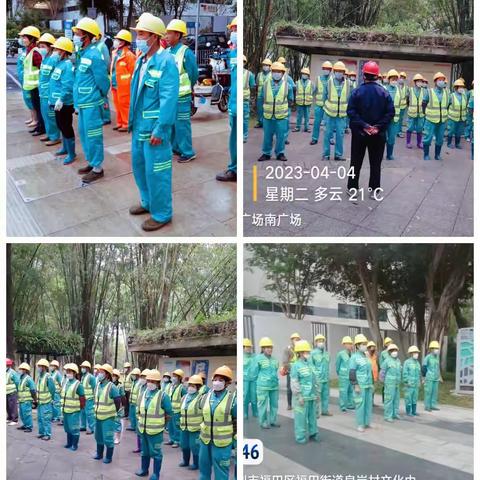 福田E标-2023年4月4日工作小结