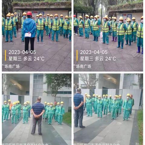 福田E标-2023年4月5日工作小结