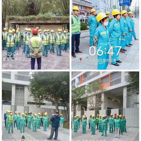 福田E标-2023年4月14日工作小结