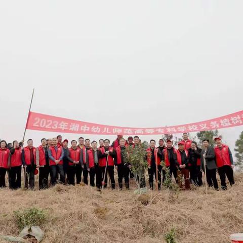 湘中幼专校领导在五花村开展义务植树活动