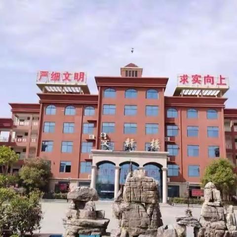 收获快乐    见证成长——项城市经五路学校七（2）班