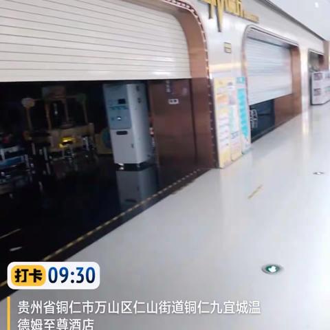 铜仁店3月22开店日常