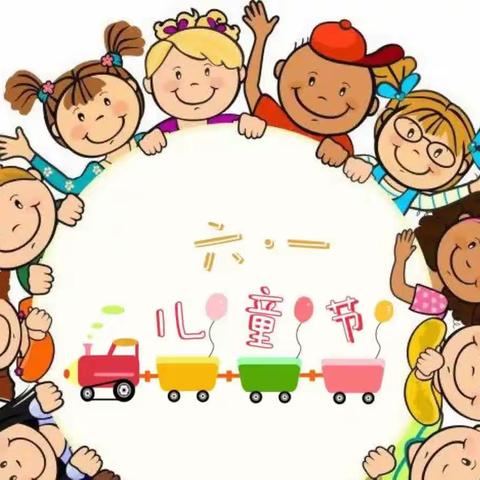 草莓🍓班 第十七周《六一来啦🥳》🌤