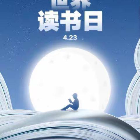一天之气在于朝，一生之识在于书