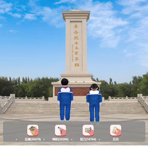 青山埋忠骨，清明祭英烈