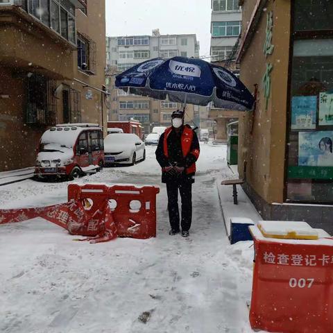 抗击疫情，浴“雪”奋战——新顺社区第五党支部书记苏彦文
