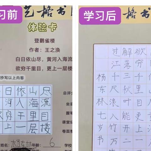 杨东林同学书法学习成长记录