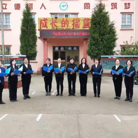 聂店小学“书香致远向未来”读书日启动仪式