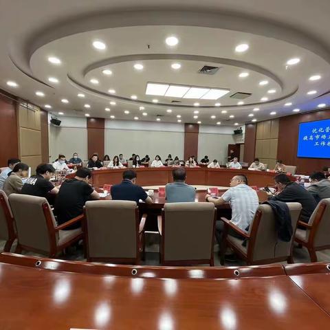 宣化区召开优化营商环境提高市场主体满意度工作推进会