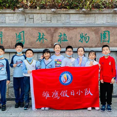 我们的小组，成立啦！