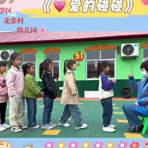 长丰学区 北张村幼儿园“快乐每一天”主题活动